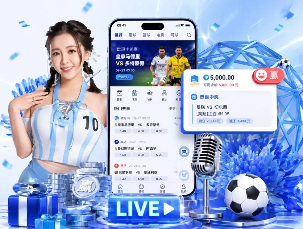 <strong>万博体育</strong>App 功能预览